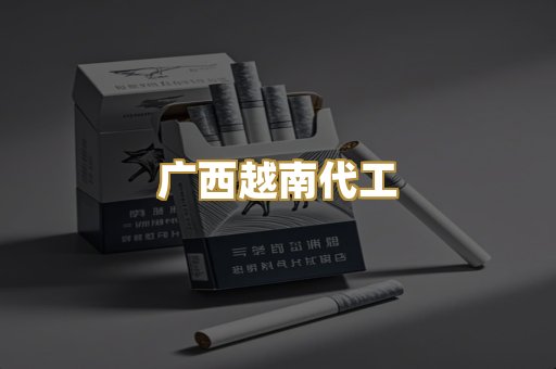 免税外烟爆珠